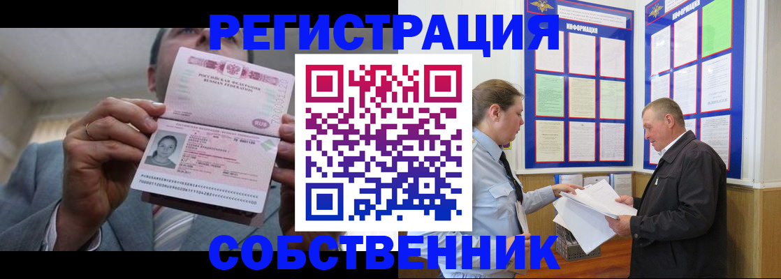 прописка законно в Карачеве