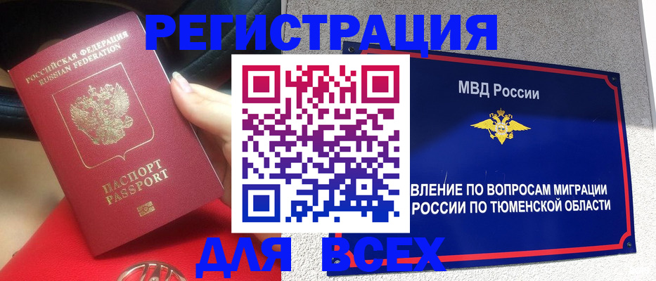 прописка для школы в Карачеве