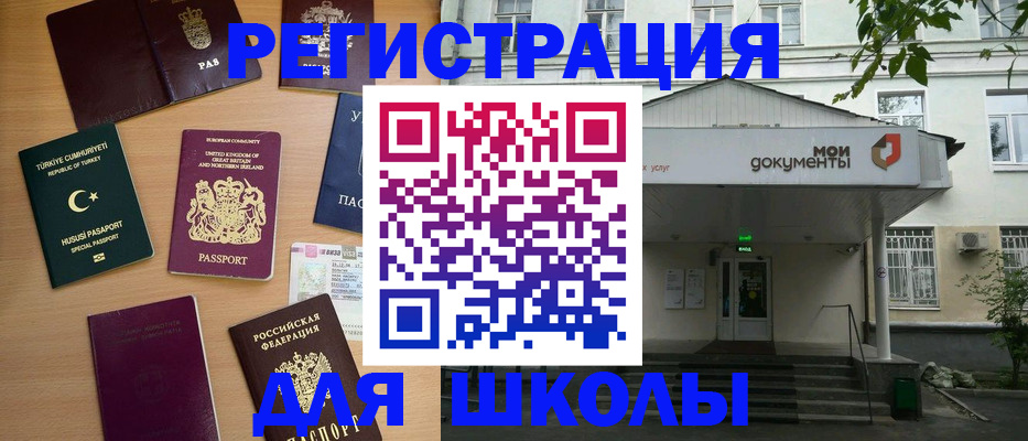 купить прописку в Карачеве