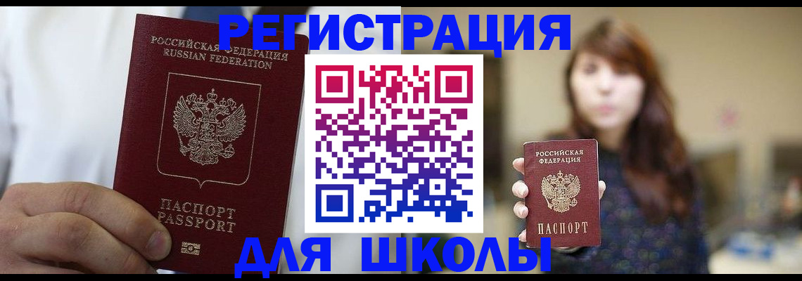 прописка в квартире в Карачеве