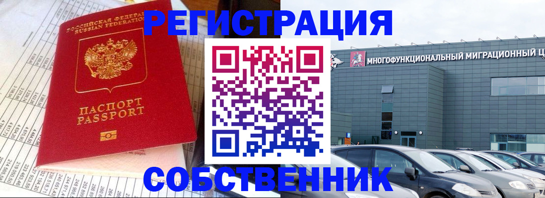 временная регистрация в Карачеве