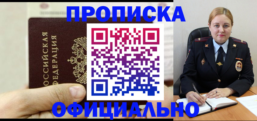 временная регистрация в квартире в Карачеве